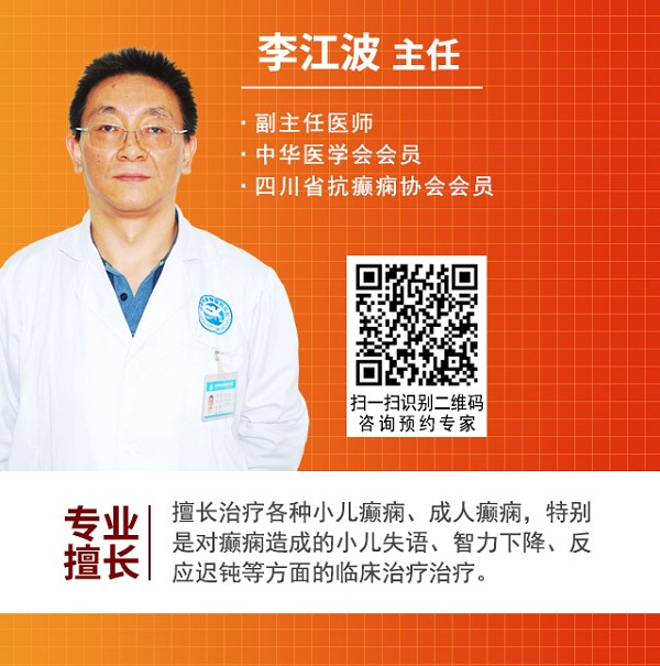 成都癫痫病医院会诊：11月20日—22日，北京天坛医院癫痫专家杨伟力教授再次亲临神康会诊癫痫疑难病例