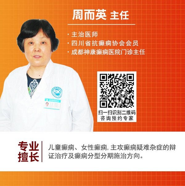 成都癫痫病医院会诊：11月20日—22日，北京天坛医院癫痫专家杨伟力教授再次亲临神康会诊癫痫疑难病例