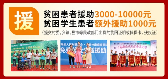 成都癫痫病医院通知：免费！！！6月23日-25日，北京三甲医院癫痫名医亲临会诊，名额有限，速约！