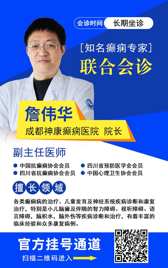 【会诊预告】这周六周日，三甲癫痫大咖领衔多学科联合会诊，助力夏季规范抗癫！